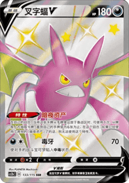 Crobat V