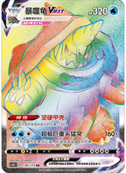 Drednaw VMAX