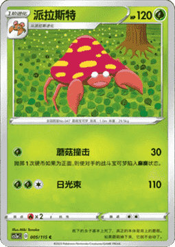 Parasect