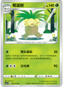 Exeggutor