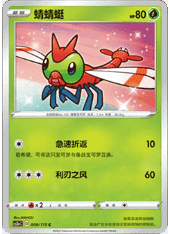 Yanma