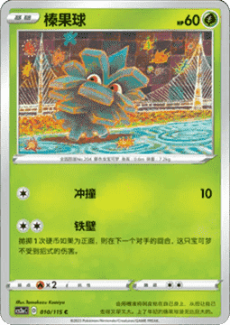 Pineco