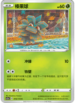 Pineco