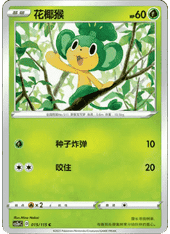 Pansage