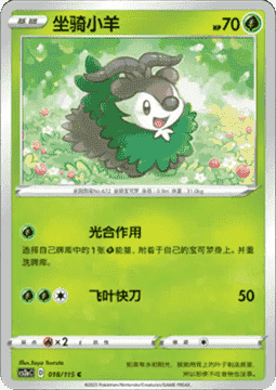Skiddo