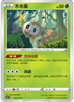 Rowlet