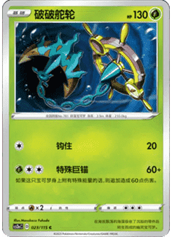 Dhelmise