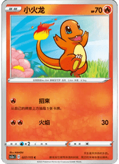Charmander