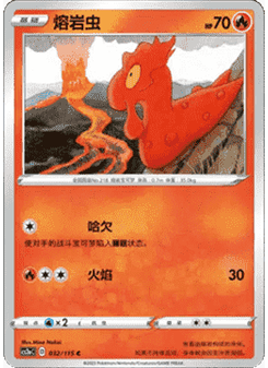 Slugma