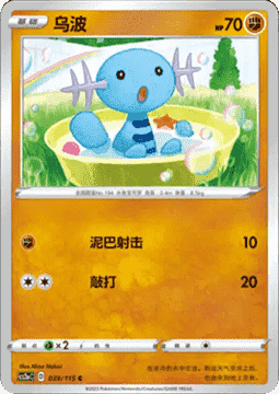 Wooper