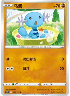 Wooper
