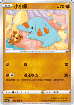 Phanpy