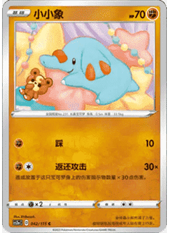 Phanpy