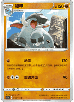 Donphan