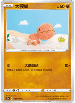 Trapinch