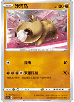 Hippopotas