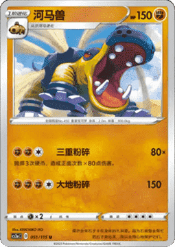 Hippowdon