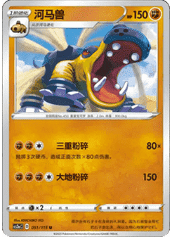 Hippowdon