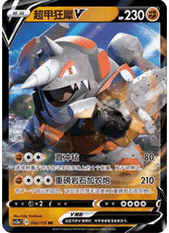 Rhyperior V