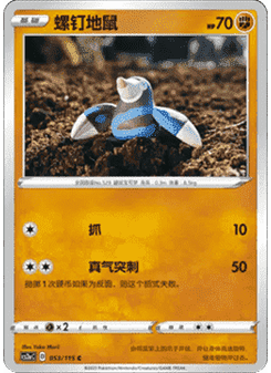 Drilbur