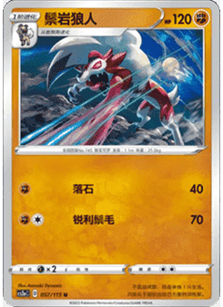 Lycanroc