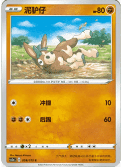 Mudbray