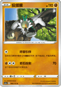 Passimian