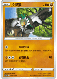 Passimian