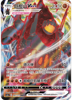 Coalossal VMAX