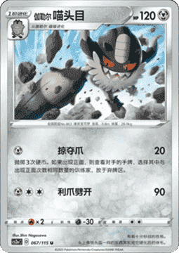Galarian Perrserker