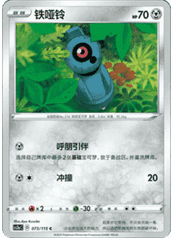 Beldum