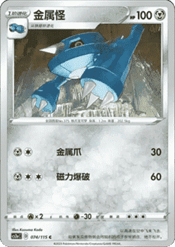 Metang