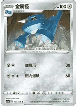 Metang