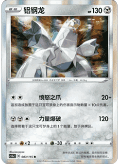 Duraludon