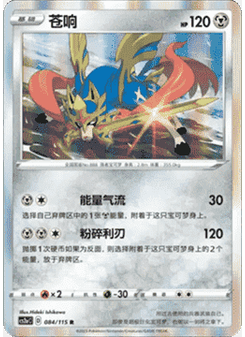 Zacian