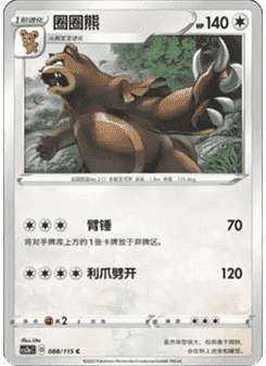 Ursaring