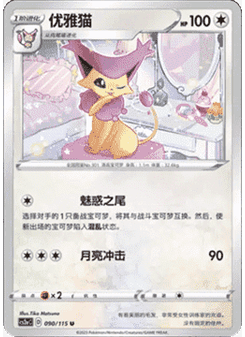 Delcatty