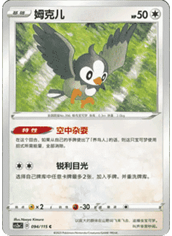 Starly