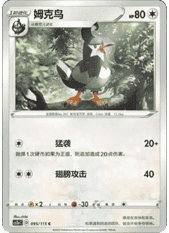 Staravia
