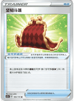 Cape of Toughness