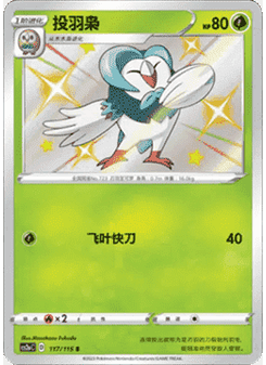 Dartrix