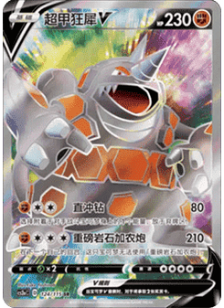 Rhyperior V