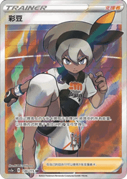 Bea