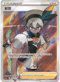 Bea