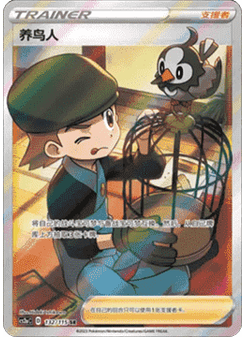 Bird Keeper