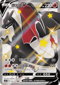 Charizard V