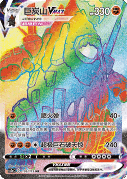 Coalossal VMAX