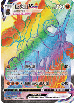 Coalossal VMAX