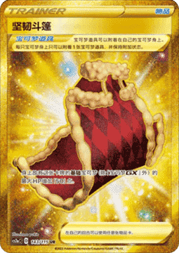 Cape of Toughness