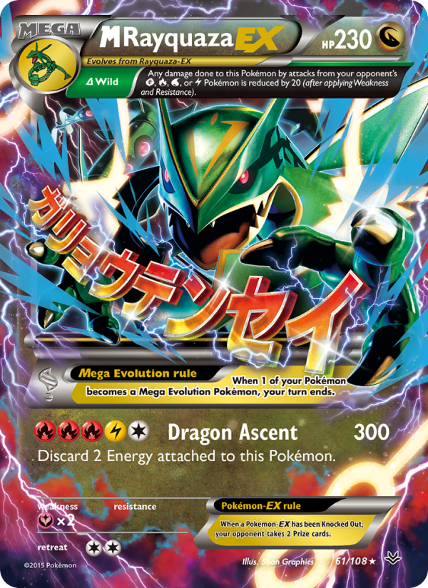 M Rayquaza EX — Ultra Rare card from Roaring Skies